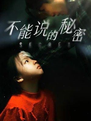 Bí Mật Không Thể Nói