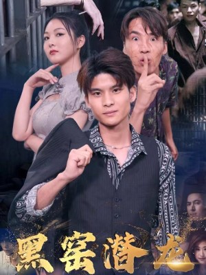 Rồng Ẩn Trong Lò Đen