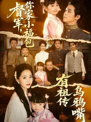 Thống Đốc Ơi, Tiểu Phúc Bảo Nhà Ngài Di Truyền Miệng Quạ