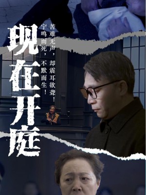 Tòa Án Bắt Đầu Phiên Xử